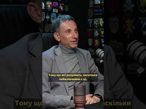 ПОЧАЛАСЬ НОВА ФАЗА ВІЙНИ. І ЦЕ ВІЙНА І ПРОТИ ЄВРОПИ — ПОРТНИКОВ (ВІДЕО)