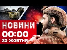Новини 00:00 20 жовтня. Найперші нічні новини понеділка! (ВІДЕО) Новини 00:00 20 жовтня. Найперші нічні новини понеділка! (ВІДЕО)
