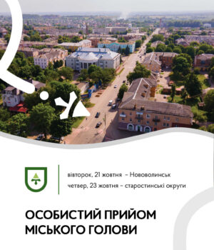 Міський-голова-Борис-Карпус-проведе-прийом-громадян-у-місті-та-старостинських-округах Міський-голова-Борис-Карпус-проведе-прийом-громадян-у-місті-та-старостинських-округах