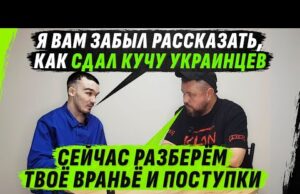 ИСТОРИЯ 0ККУПАЦИИ С ДВУХ СТОРОН И О ТОМ, КАК НЕЛЬЗЯ ВРАТЬ ПЕРЕД МИЛЛИОНАМИ И SДАВАТЬ... ИСТОРИЯ 0ККУПАЦИИ С ДВУХ СТОРОН И О ТОМ, КАК НЕЛЬЗЯ ВРАТЬ ПЕРЕД МИЛЛИОНАМИ И SДАВАТЬ...