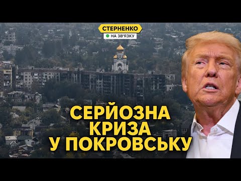 Критична ситуація у Покровську. Трамп вимагав від Зеленського здачі територій (ВІДЕО) Критична ситуація у Покровську. Трамп вимагав від Зеленського здачі територій (ВІДЕО)