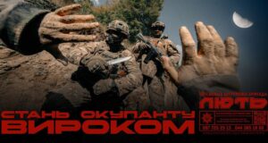 Стань окупанту вироком: приєднуйся до Об’єднаної штурмової бригади «Лють» Стань-окупанту-вироком:-приєднуйся-до-Об’єднаної-штурмової-бригади-«Лють»