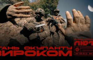 Стань окупанту вироком: приєднуйся до Об’єднаної штурмової бригади «Лють» Стань-окупанту-вироком:-приєднуйся-до-Об’єднаної-штурмової-бригади-«Лють»