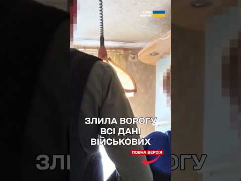 В Одесі затримали працівницю банку, яка передавала ворогу дані українських військових! (ВІДЕО) В Одесі затримали працівницю банку, яка передавала ворогу дані українських військових! (ВІДЕО)