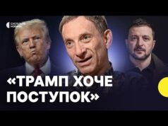 ПОРТНИКОВ | заяви Трампа про території | Якою може бути зустріч у Будапешті? (ВІДЕО) ПОРТНИКОВ | заяви Трампа про території | Якою може бути зустріч у Будапешті? (ВІДЕО)
