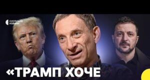 ПОРТНИКОВ | заяви Трампа про території | Якою може бути зустріч у Будапешті? (ВІДЕО) ПОРТНИКОВ | заяви Трампа про території | Якою може бути зустріч у Будапешті? (ВІДЕО)
