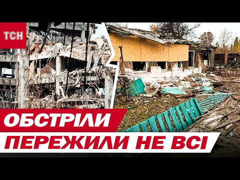 УДАРИ були СМЕРТЕЛЬНИМИ і РУЙНІВНИМИ! ЧЕРНІГІВ без СВІТЛА! ХАРКІВ у РУЙНУВАННЯХ! (ВІДЕО) УДАРИ були СМЕРТЕЛЬНИМИ і РУЙНІВНИМИ! ЧЕРНІГІВ без СВІТЛА! ХАРКІВ у РУЙНУВАННЯХ! (ВІДЕО)