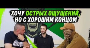 КОНТРАКТ РАДИ 0СТРЫХ ОЩУЩЕНИЙ – РЕАЛЬНОСТЬ ОКАЗАЛАСЬ ДРУГОЙ (ВІДЕО) КОНТРАКТ РАДИ 0СТРЫХ ОЩУЩЕНИЙ – РЕАЛЬНОСТЬ ОКАЗАЛАСЬ ДРУГОЙ (ВІДЕО)