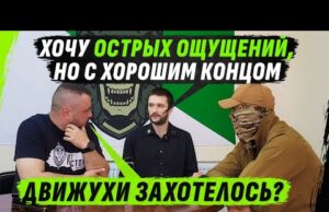 КОНТРАКТ РАДИ 0СТРЫХ ОЩУЩЕНИЙ – РЕАЛЬНОСТЬ ОКАЗАЛАСЬ ДРУГОЙ (ВІДЕО) КОНТРАКТ РАДИ 0СТРЫХ ОЩУЩЕНИЙ – РЕАЛЬНОСТЬ ОКАЗАЛАСЬ ДРУГОЙ (ВІДЕО)