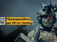 Стань частиною перемог: 14 ОП БпАК шукає професіоналів Стань-частиною-перемог:-14-ОП-БпАК-шукає-професіоналів