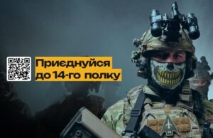 Стань частиною перемог: 14 ОП БпАК шукає професіоналів Стань-частиною-перемог:-14-ОП-БпАК-шукає-професіоналів