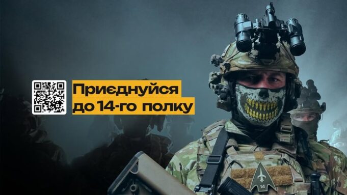 Стань частиною перемог: 14 ОП БпАК шукає професіоналів Стань-частиною-перемог:-14-ОП-БпАК-шукає-професіоналів