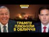 Росіяни попросили ЗСУ бомбити Кремль. Зустрічі Трампа і путіна не буде? (ВІДЕО) Росіяни попросили ЗСУ бомбити Кремль. Зустрічі Трампа і путіна не буде? (ВІДЕО)