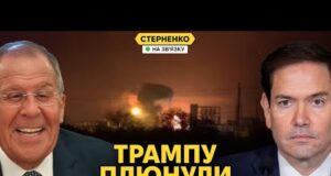 Росіяни попросили ЗСУ бомбити Кремль. Зустрічі Трампа і путіна не буде? (ВІДЕО) Росіяни попросили ЗСУ бомбити Кремль. Зустрічі Трампа і путіна не буде? (ВІДЕО)