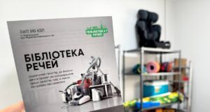 Відбудеться онлайн презентація «Бібліотека речей у громаді: перші кроки та досвід Хмельницького» Відбудеться-онлайн-презентація-«Бібліотека-речей-у-громаді:-перші-кроки-та-досвід-Хмельницького»