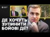 Єлісєєв | Що стоїть за домовленістю Трампа та Зеленського | Огляд заяв про зупинку бойових... Єлісєєв | Що стоїть за домовленістю Трампа та Зеленського | Огляд заяв про зупинку бойових...