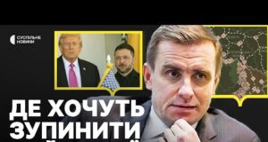 Єлісєєв | Що стоїть за домовленістю Трампа та Зеленського | Огляд заяв про зупинку бойових... Єлісєєв | Що стоїть за домовленістю Трампа та Зеленського | Огляд заяв про зупинку бойових...