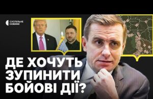Єлісєєв | Що стоїть за домовленістю Трампа та Зеленського | Огляд заяв про зупинку бойових... Єлісєєв | Що стоїть за домовленістю Трампа та Зеленського | Огляд заяв про зупинку бойових...