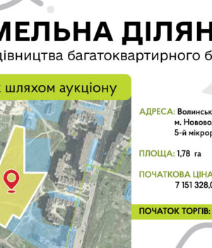 Земельна-ділянка-для-будівництва-багатоповерхівки-у-Нововолинську:-продаж-шляхом-аукціону Земельна-ділянка-для-будівництва-багатоповерхівки-у-Нововолинську:-продаж-шляхом-аукціону