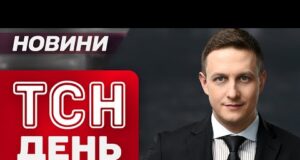 ТСН ДЕНЬ новини 22 жовтня. РФ ГАТИЛА ПО ЕНЕРГЕТИЦІ! Масштабні руйнування та загиблі! (ВІДЕО) ТСН ДЕНЬ новини 22 жовтня. РФ ГАТИЛА ПО ЕНЕРГЕТИЦІ! Масштабні руйнування та загиблі! (ВІДЕО)