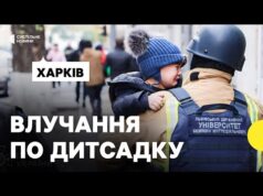ПЕРШІ КАДРИ після удару по ДИТСАДКУ в Харкові | Що відомо про наслідки (ВІДЕО) ПЕРШІ КАДРИ після удару по ДИТСАДКУ в Харкові | Що відомо про наслідки (ВІДЕО)