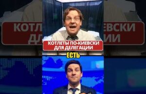 Котлеты ПО-КИЕВСКИ для “настоящих” патриотов! 😁 #shorts (ВІДЕО) Котлеты ПО-КИЕВСКИ для “настоящих” патриотов! 😁 #shorts (ВІДЕО)