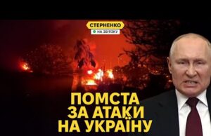 Масовані удари по росії у відповідь на терор. Трамп не зустрінеться з путіним (ВІДЕО) Масовані удари по росії у відповідь на терор. Трамп не зустрінеться з путіним (ВІДЕО)