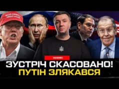 ПЕРЕГОВОРИ ЗІРВАНО! путін перелякався! Масштабна атака на енергетику. Трампа пошили в дурні! (ВІДЕО) ПЕРЕГОВОРИ ЗІРВАНО! путін перелякався! Масштабна атака на енергетику. Трампа пошили в дурні! (ВІДЕО)