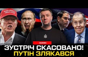 ПЕРЕГОВОРИ ЗІРВАНО! путін перелякався! Масштабна атака на енергетику. Трампа пошили в дурні! (ВІДЕО) ПЕРЕГОВОРИ ЗІРВАНО! путін перелякався! Масштабна атака на енергетику. Трампа пошили в дурні! (ВІДЕО)