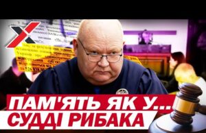 ЗАСНУВ НА СУДІ, ПРОКИНУВСЯ у СКАНДАЛІ! СУДДЯ РИБАК роками ПРИХОВУВАВ незадеклароване майно Хапуга.UA (ВІДЕО) ЗАСНУВ НА СУДІ, ПРОКИНУВСЯ у СКАНДАЛІ! СУДДЯ РИБАК роками ПРИХОВУВАВ незадеклароване майно Хапуга.UA (ВІДЕО)