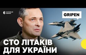 Швеція продасть понад 100 НОВИХ ВИНИЩУВАЧІВ «Gripen» | Чим вони кращі за F-16? | ІГНАТ... Швеція продасть понад 100 НОВИХ ВИНИЩУВАЧІВ «Gripen» | Чим вони кращі за F-16? | ІГНАТ...
