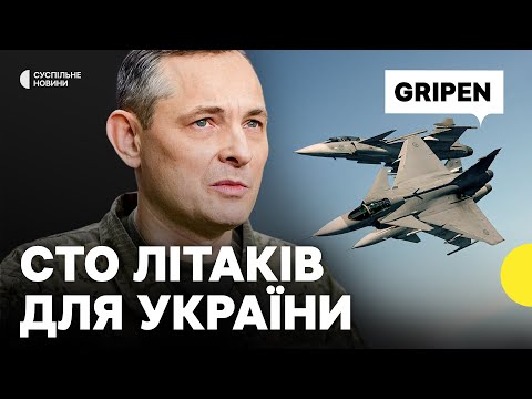 Швеція продасть понад 100 НОВИХ ВИНИЩУВАЧІВ «Gripen» | Чим вони кращі за F-16? | ІГНАТ...