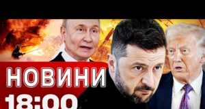 Новини 18:00 23 жовтня. США і ЄС вгатили санкціями по Росії! Наслідки ударів по Україні!... Новини 18:00 23 жовтня. США і ЄС вгатили санкціями по Росії! Наслідки ударів по Україні!...