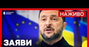 НАЖИВО брифінг Зеленського у Брюсселі | Реакція на нові санкції проти РФ (ВІДЕО) НАЖИВО брифінг Зеленського у Брюсселі | Реакція на нові санкції проти РФ (ВІДЕО)