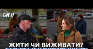 Скільки коштує нормально проживати у Володимирі? | Вільний мікрофон (ВІДЕО) Скільки коштує нормально проживати у Володимирі? | Вільний мікрофон (ВІДЕО)