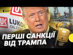 УДАР по російській нафті | Під санкціями НАЙБІЛЬШІ НАФТОВІ компанії | Вплив на економіку Росії... УДАР по російській нафті | Під санкціями НАЙБІЛЬШІ НАФТОВІ компанії | Вплив на економіку Росії...