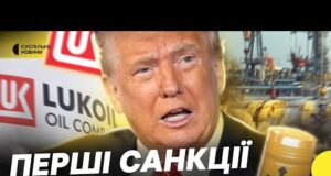 УДАР по російській нафті | Під санкціями НАЙБІЛЬШІ НАФТОВІ компанії | Вплив на економіку Росії... УДАР по російській нафті | Під санкціями НАЙБІЛЬШІ НАФТОВІ компанії | Вплив на економіку Росії...