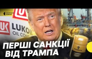УДАР по російській нафті | Під санкціями НАЙБІЛЬШІ НАФТОВІ компанії | Вплив на економіку Росії... УДАР по російській нафті | Під санкціями НАЙБІЛЬШІ НАФТОВІ компанії | Вплив на економіку Росії...