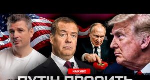 ПУТІНА ЗАГНАЛИ В КУТ! Трамп скасував зустріч! Реакція Зеленського. Нові санкції проти росії. (ВІДЕО) ПУТІНА ЗАГНАЛИ В КУТ! Трамп скасував зустріч! Реакція Зеленського. Нові санкції проти росії. (ВІДЕО)