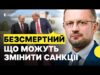 «Санкцій недостатньо для ведення переговорів» | РЕАКЦІЯ Кремля | БЕЗСМЕРТНИЙ (ВІДЕО) «Санкцій недостатньо для ведення переговорів» | РЕАКЦІЯ Кремля | БЕЗСМЕРТНИЙ (ВІДЕО)