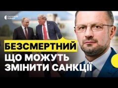«Санкцій недостатньо для ведення переговорів» | РЕАКЦІЯ Кремля | БЕЗСМЕРТНИЙ (ВІДЕО) «Санкцій недостатньо для ведення переговорів» | РЕАКЦІЯ Кремля | БЕЗСМЕРТНИЙ (ВІДЕО)