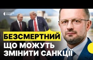 «Санкцій недостатньо для ведення переговорів» | РЕАКЦІЯ Кремля | БЕЗСМЕРТНИЙ (ВІДЕО) «Санкцій недостатньо для ведення переговорів» | РЕАКЦІЯ Кремля | БЕЗСМЕРТНИЙ (ВІДЕО)
