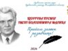 Оголошено прийом заявок на щорічну премію імені Володимира Малика Оголошено-прийом-заявок-на-щорічну-премію-імені-Володимира-Малика