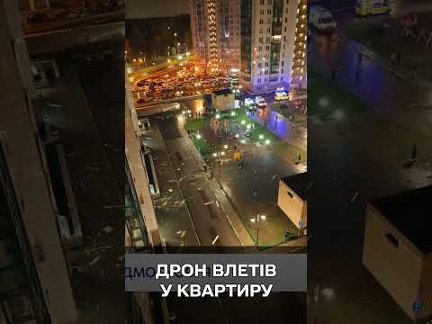 БпЛА ПРОТАРАНИВ БАГАТОПОВЕРХІВКУ в Підмосков’ї! (ВІДЕО) БпЛА ПРОТАРАНИВ БАГАТОПОВЕРХІВКУ в Підмосков’ї! (ВІДЕО)