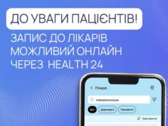 Онлайн-запис до лікаря – швидко та зручно Онлайн-запис-до-лікаря-–-швидко-та-зручно