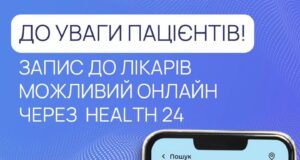 Онлайн-запис до лікаря – швидко та зручно Онлайн-запис-до-лікаря-–-швидко-та-зручно