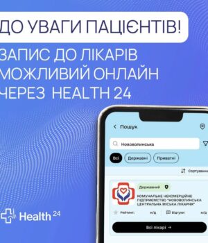 Онлайн-запис-до-лікаря-–-швидко-та-зручно Онлайн-запис-до-лікаря-–-швидко-та-зручно