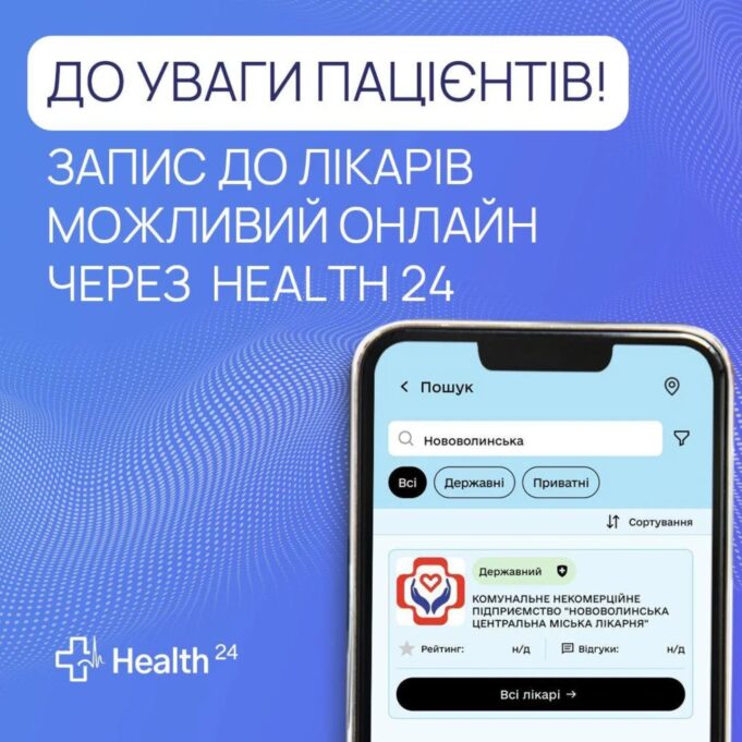Онлайн-запис до лікаря – швидко та зручно Онлайн-запис-до-лікаря-–-швидко-та-зручно
