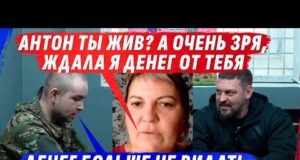 0БМАНУТЫЙ АНТОШКА, ТЕПЕРЬ ГРУСТИТ НЕМНОШКО, КАК И ЕГО КРОШКА БЕZ НЕДЕЖЕК НЕМНОЖКО (ВІДЕО) 0БМАНУТЫЙ АНТОШКА, ТЕПЕРЬ ГРУСТИТ НЕМНОШКО, КАК И ЕГО КРОШКА БЕZ НЕДЕЖЕК НЕМНОЖКО (ВІДЕО)