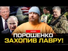 Порошенко захопив Лавру! Трамп руйнує Білий дім. путін ниє, погрожує, знову ниє. (ВІДЕО) Порошенко захопив Лавру! Трамп руйнує Білий дім. путін ниє, погрожує, знову ниє. (ВІДЕО)